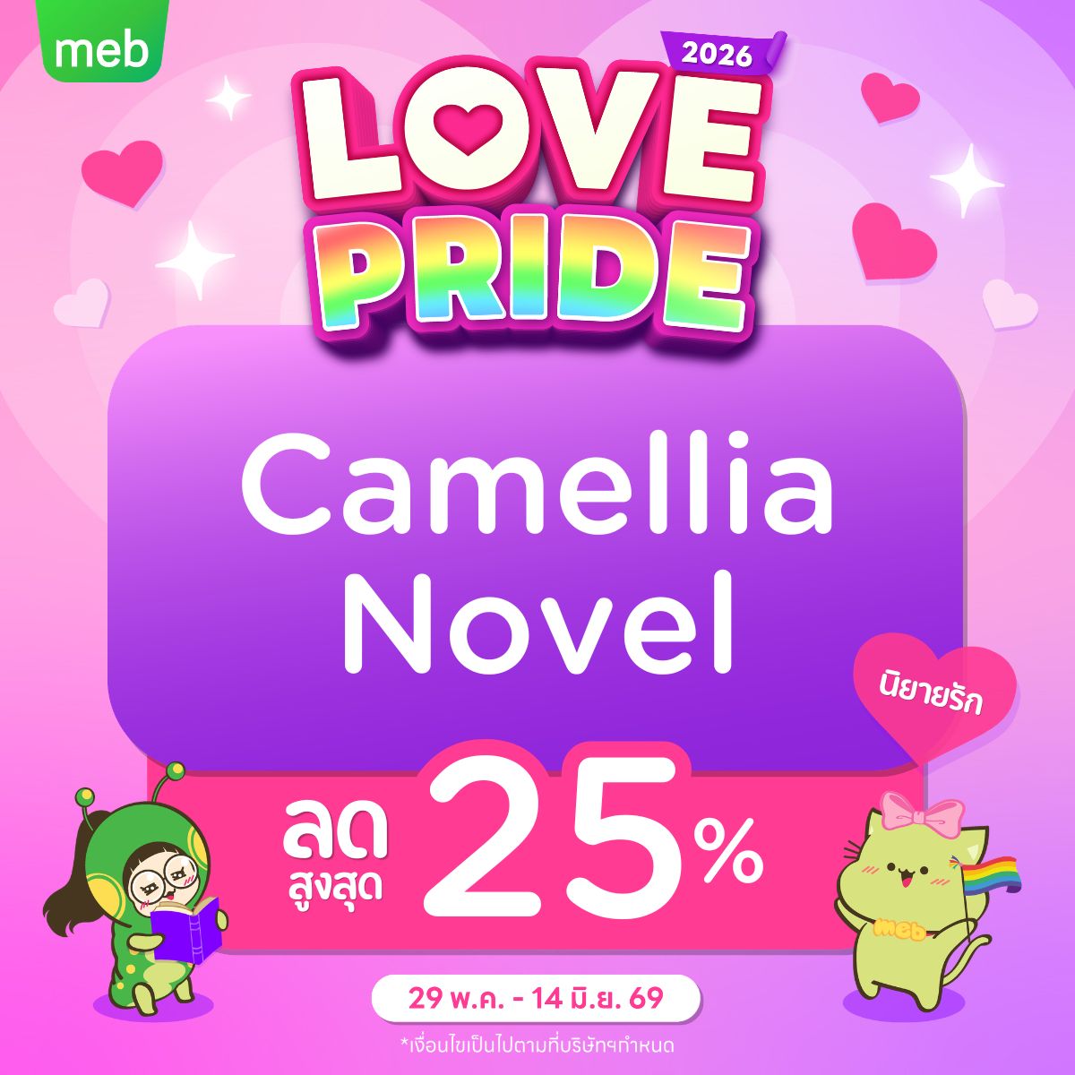 meb - mobile e-books Facebook ad