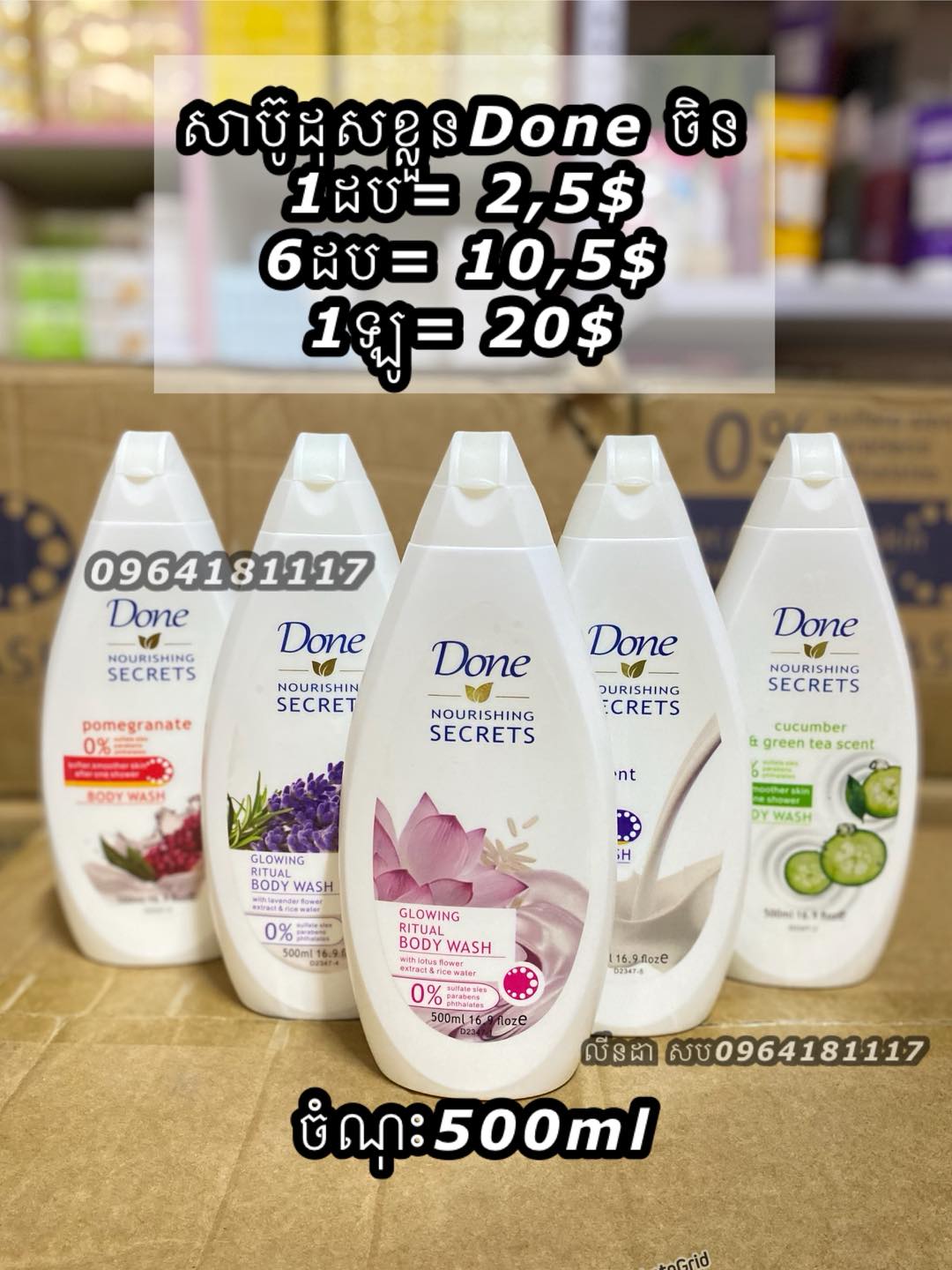 លីនដា សប បោះដុំគ្រឿងក្រអូប Facebook ad: បោះដុំលក់រាយ (ផលិតផលចិន )តំលៃលើរូបជាតំលៃពិត