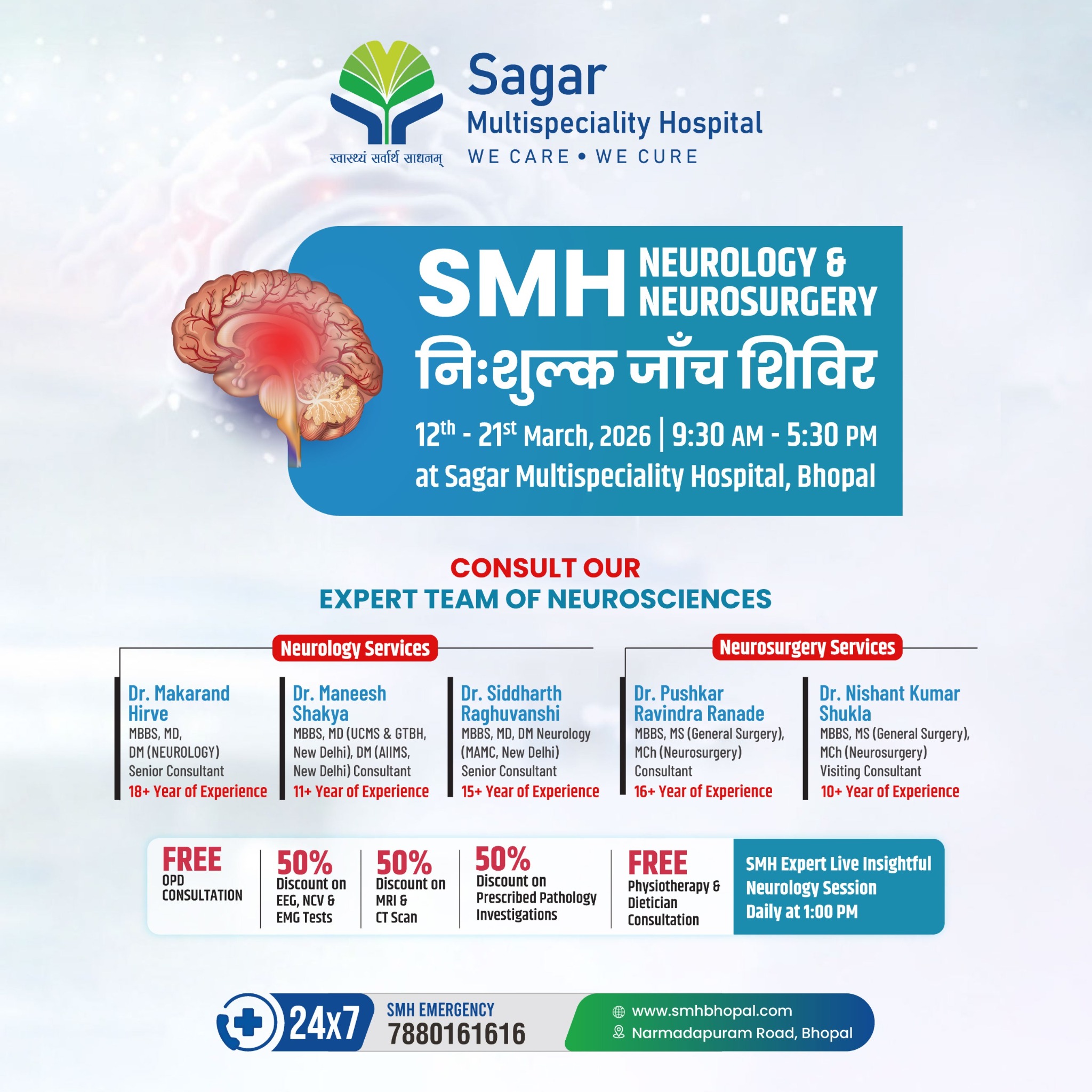 Sagar Multispeciality Hospital Facebook ad