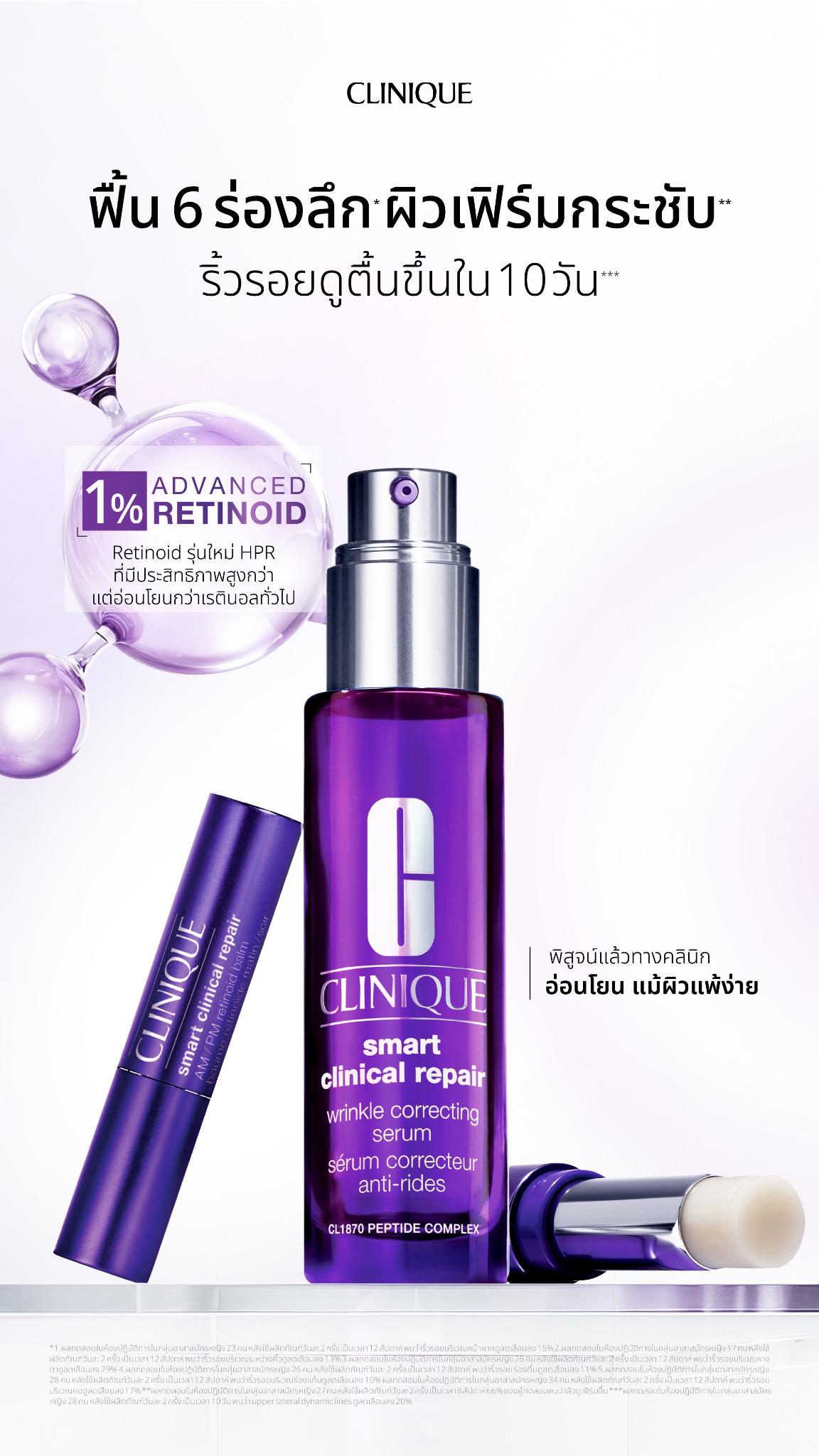 Clinique Facebook ad from Jan 31, 2026