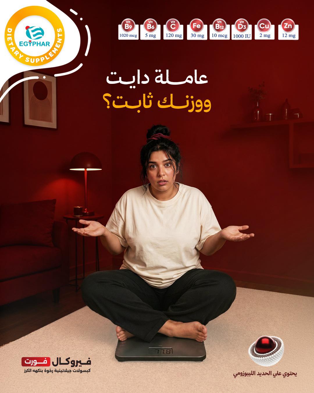 Egyphar Dietary Supplements Facebook ad