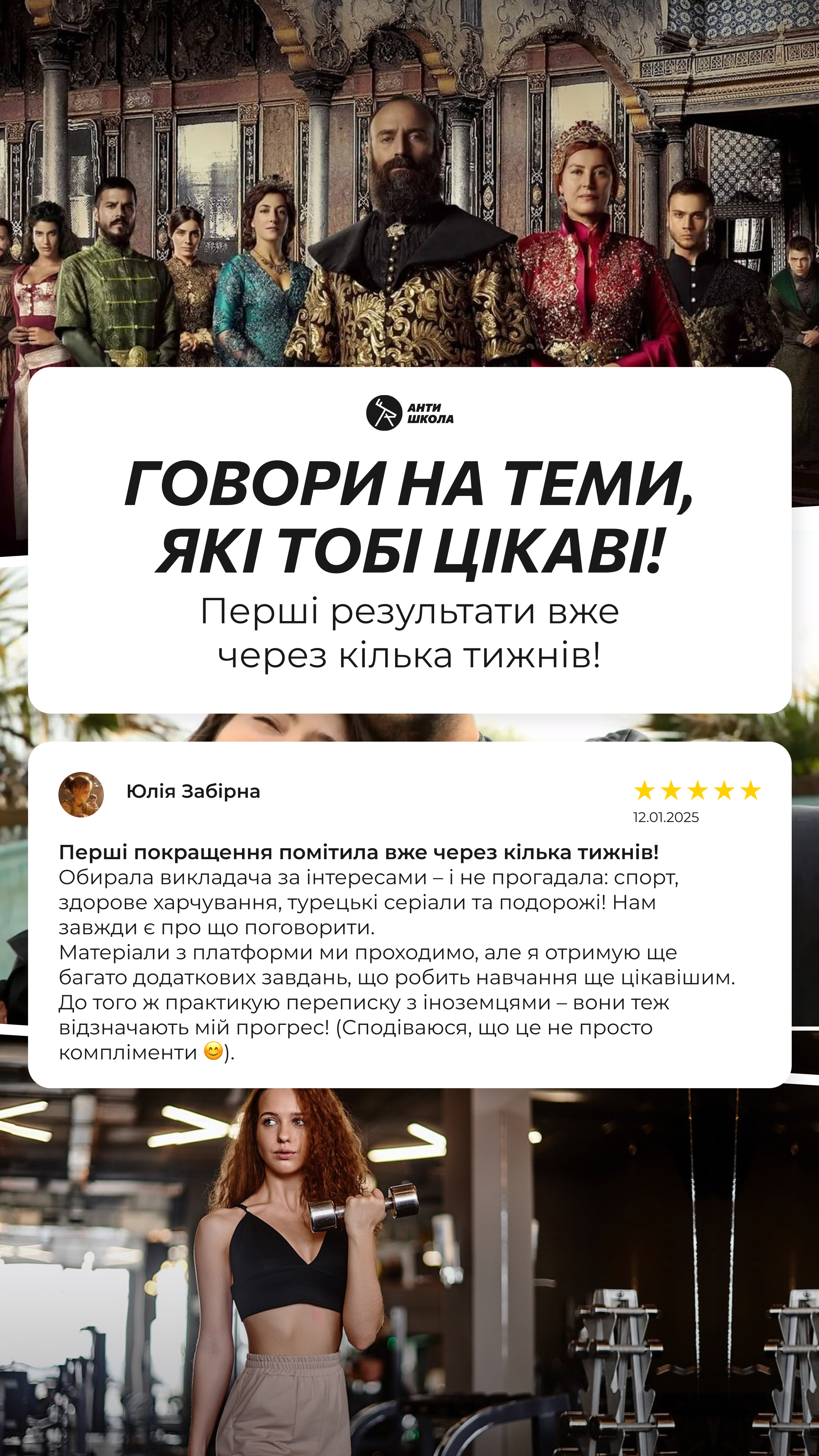AntiSchool - english lessons online Facebook ad