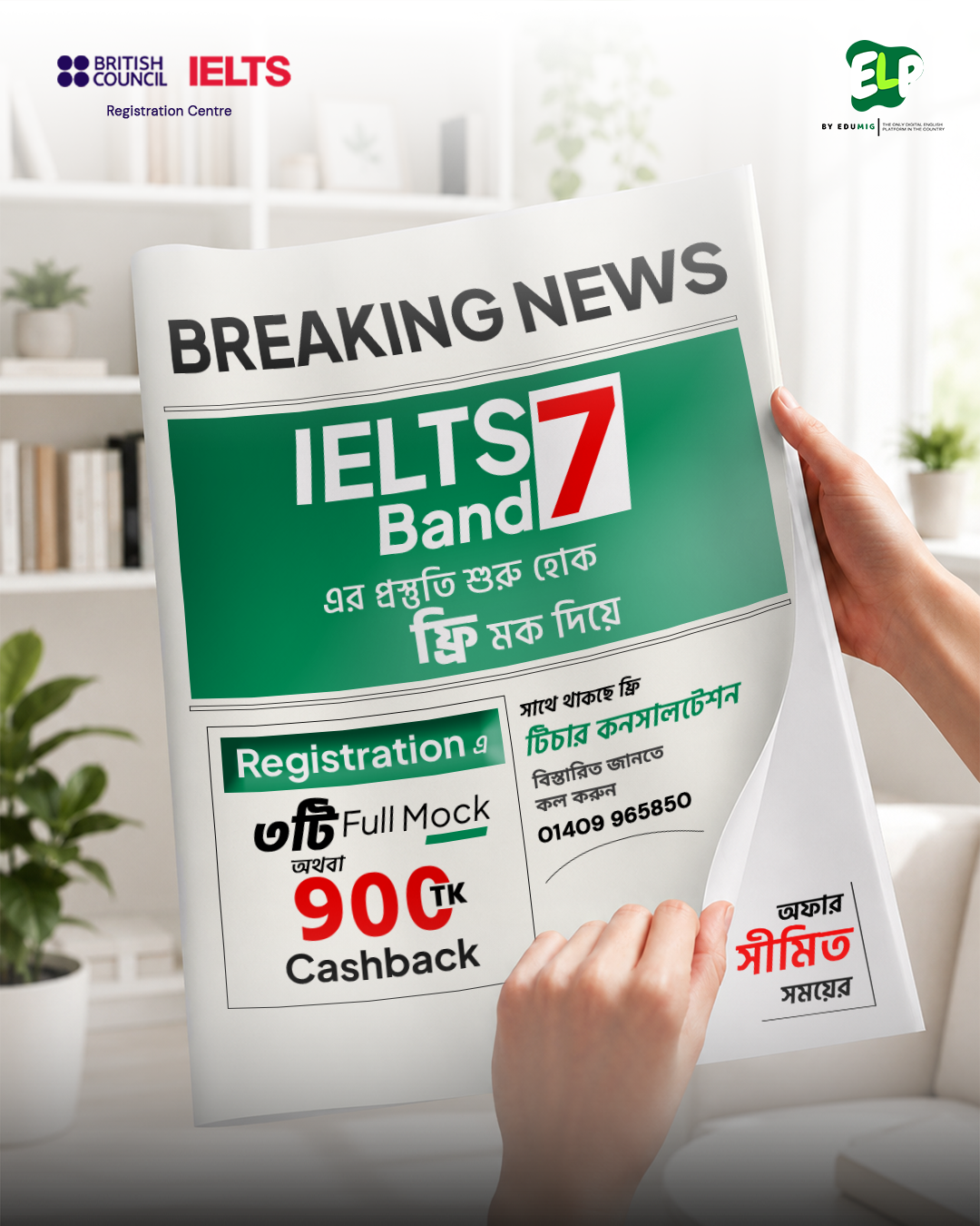English Learning Platform by Edumig Facebook ad: IELTS PTE এর রেজিস্ট্রেশন সহজে করে নাও