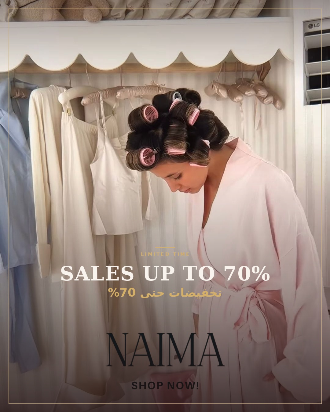 Naima PJs Facebook ad: Loungewear | Sleepwear | Intimates