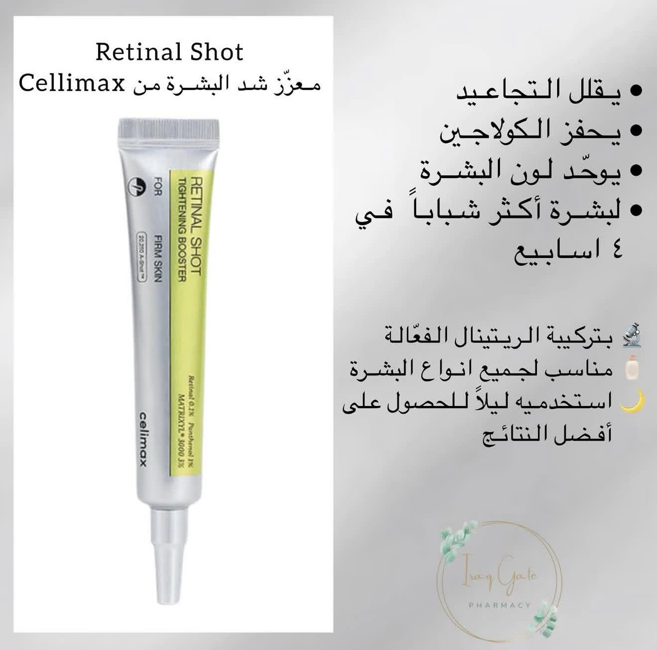 مركز روز تجميلي/Rose Center Facebook ad: عروض رمضان ويانه غير