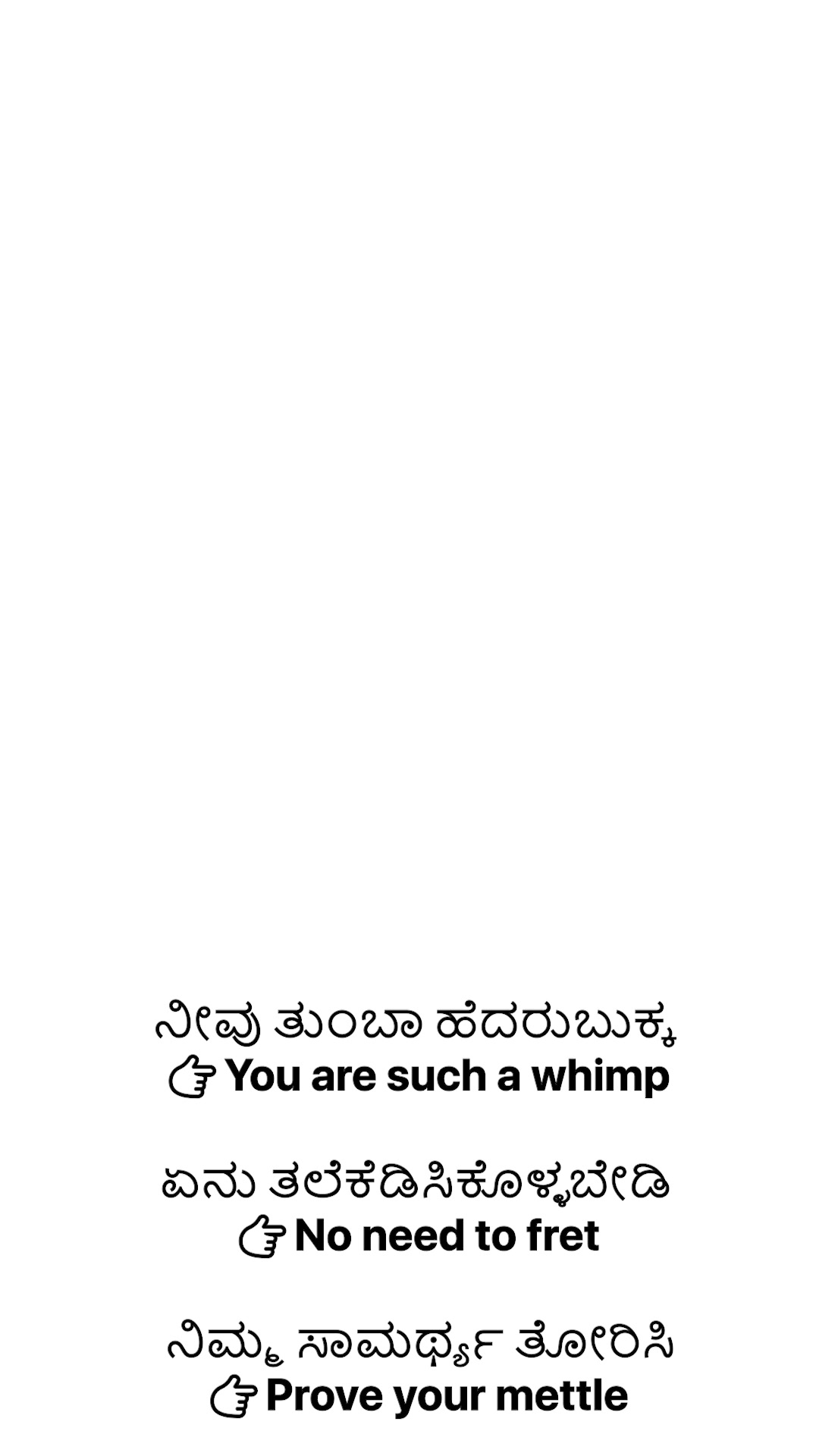 PeerUp - English Speaking App Facebook ad: Learn English from Kannada