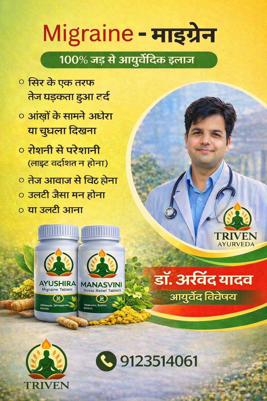 Triven wellness Facebook ad from Mar 5, 2026