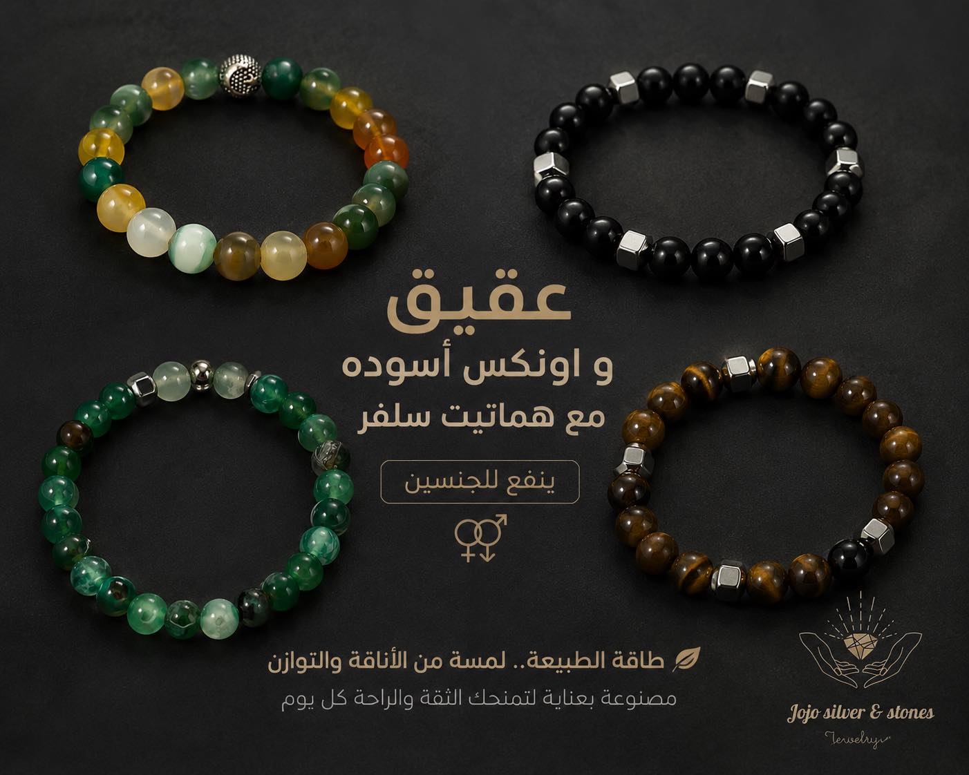 Jojo silver & stones Facebook ad