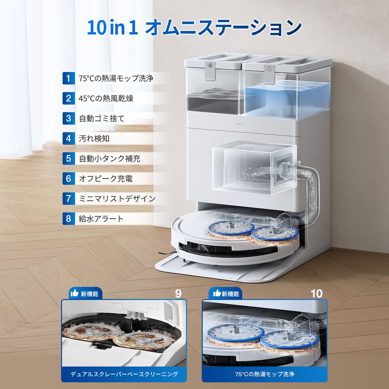 ECOVACS ROBOTICS Facebook ad