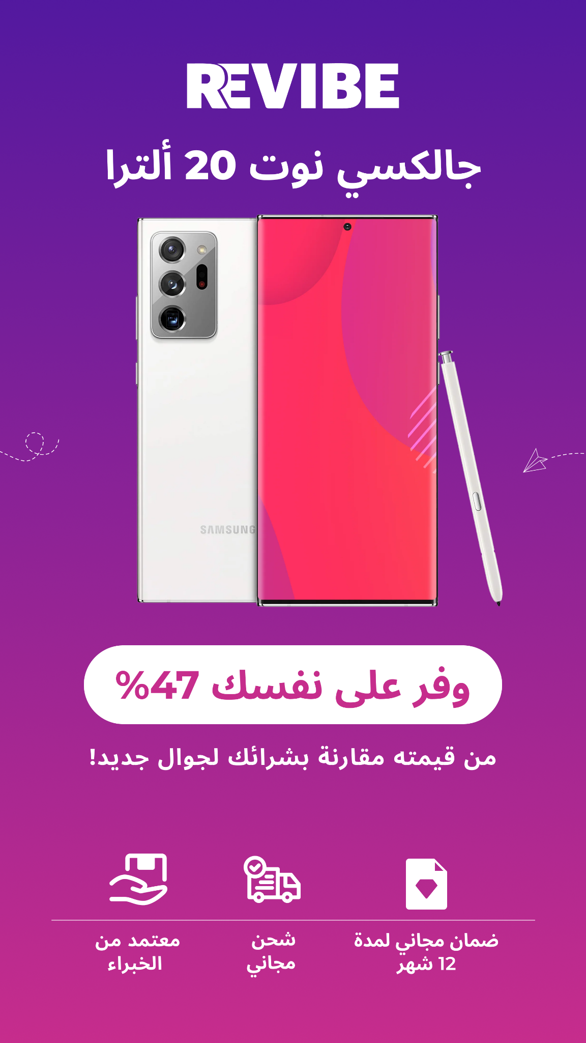Revibe KSA Facebook ad