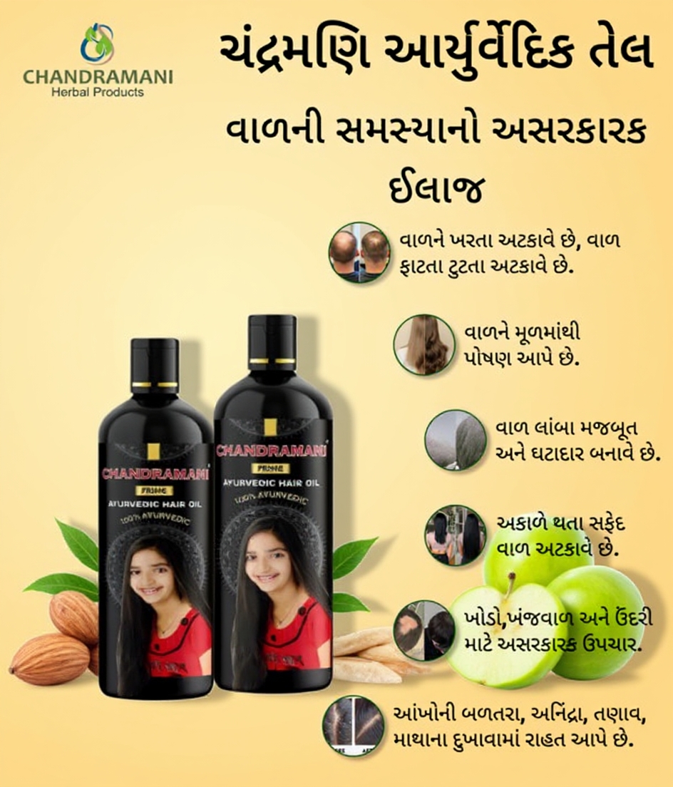 Chandramani Herbal Pvt Ltd Facebook ad