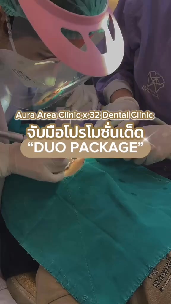 32 Dental Clinic - คลินิกทันตกรรม 32 Facebook ad: มาแล้ว สิทธิพิเศษสำหรับชาว32ทุกท่าน!