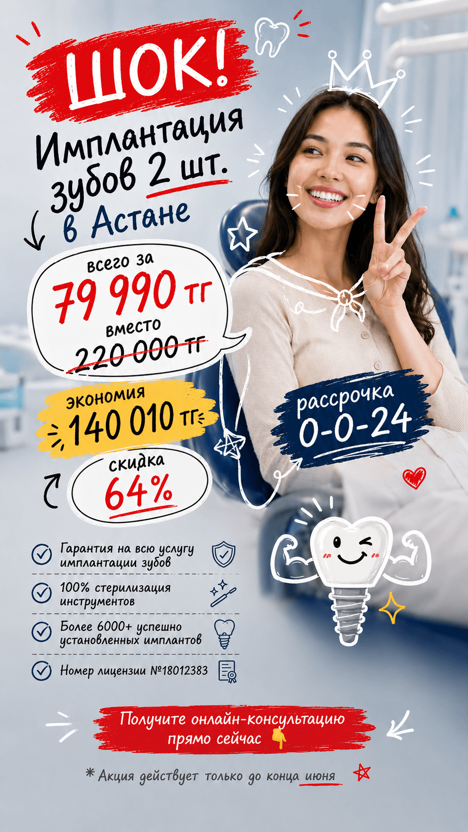 Dr.Smile Facebook ad