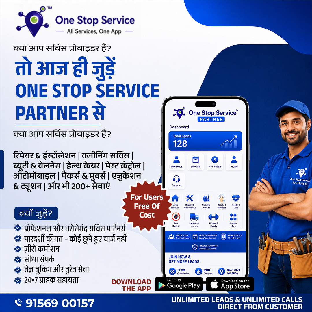 One Stop Service Facebook ad: Maharashtra: वन स्टॉप सर्विस पार्टनर