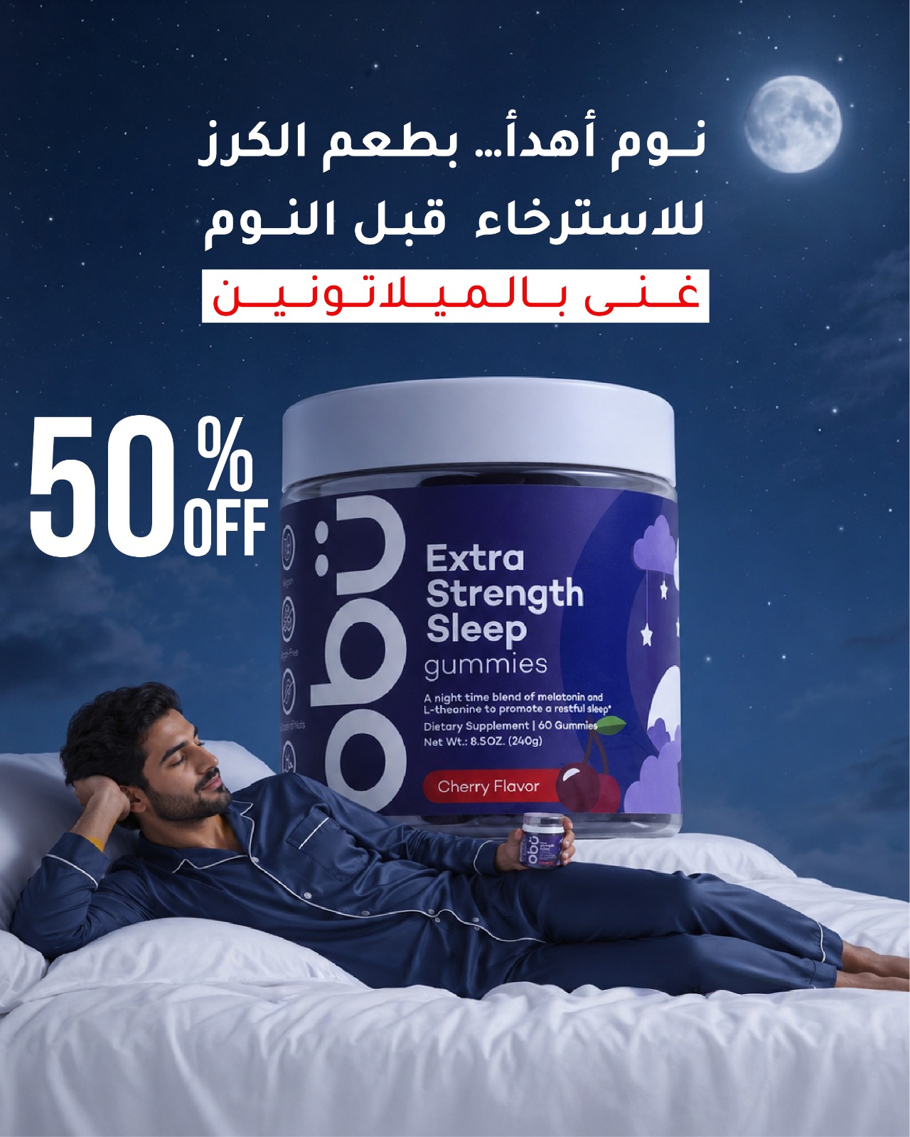 AlsultanPharmacy2 Facebook ad: نوم أهدأ. واستيقاظ أفضل في اليوم التالي