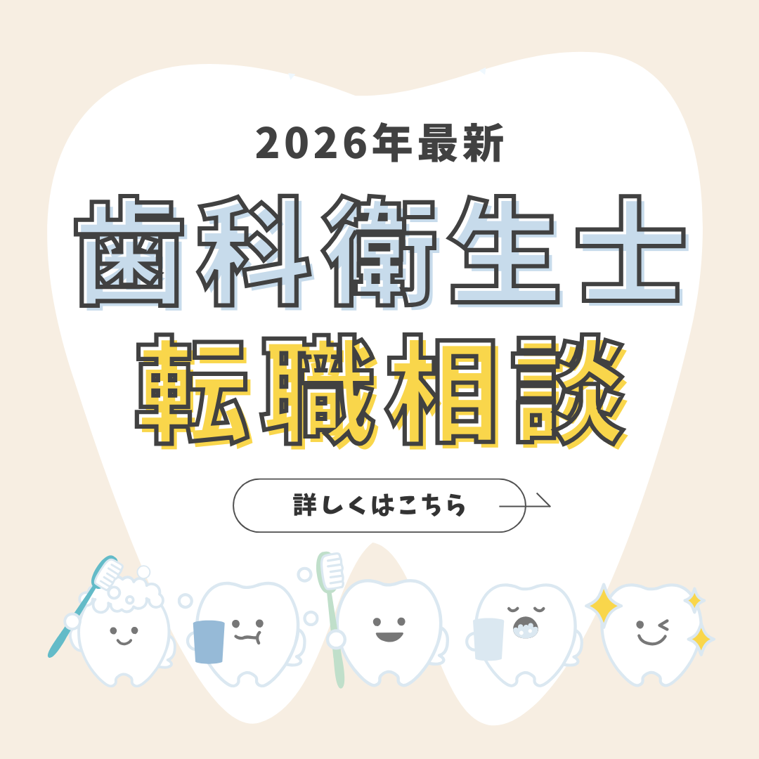 歯科衛生士求人ナビ Facebook ad: 歯科衛生士に人気の求人