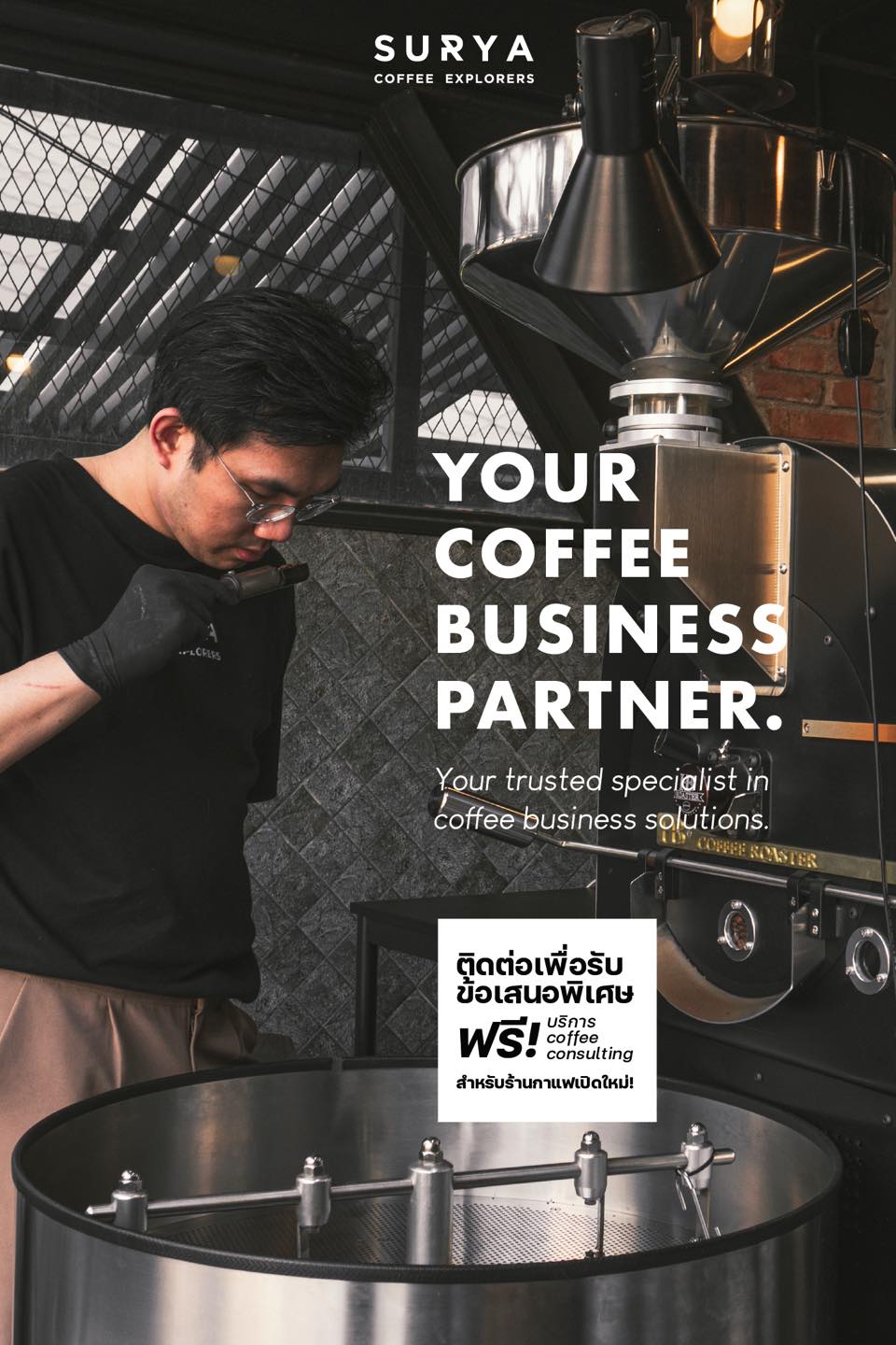 SURYA Coffee Explorers I Sammakorn Facebook ad: เปิดร้านกาแฟ ไม่ใช่แค่มีเมล็ดดี แต่ต้องมี ‘พาร์ทเนอร์’…