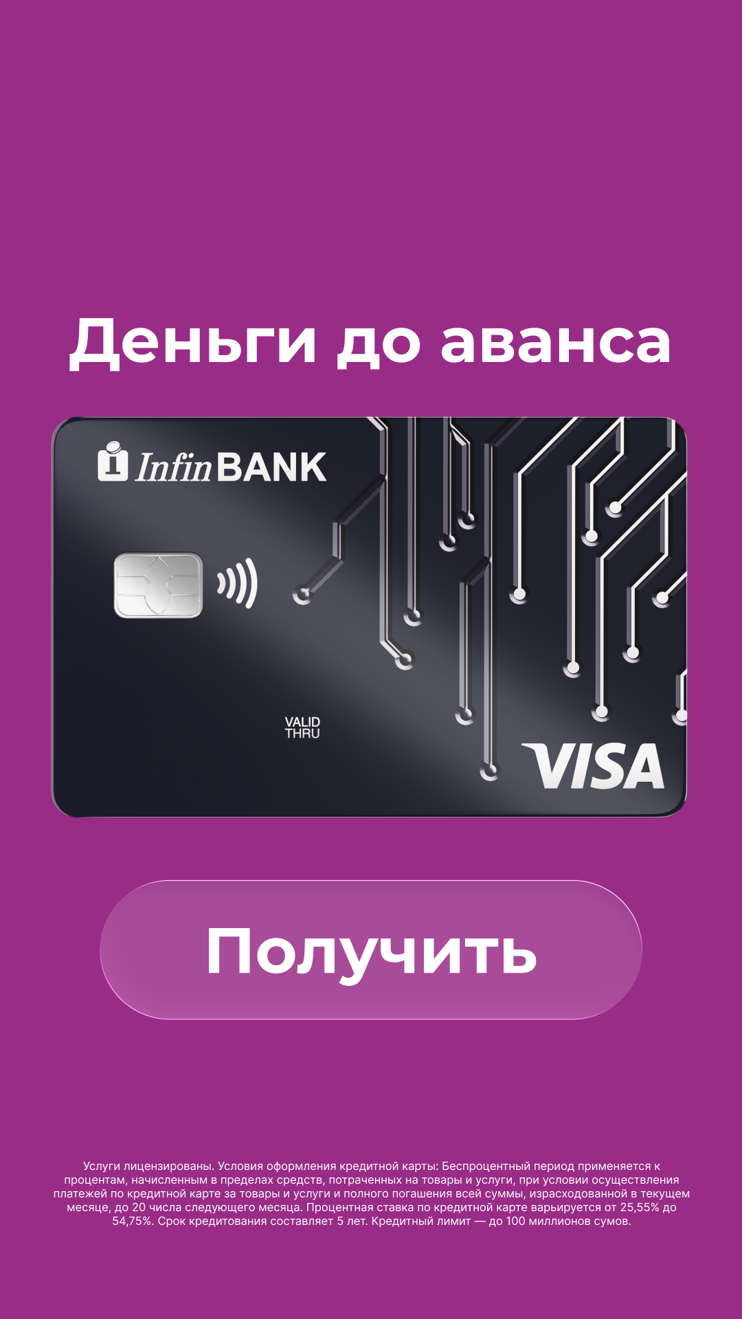 Invest Finance Bank Facebook ad from Jan 7, 2026