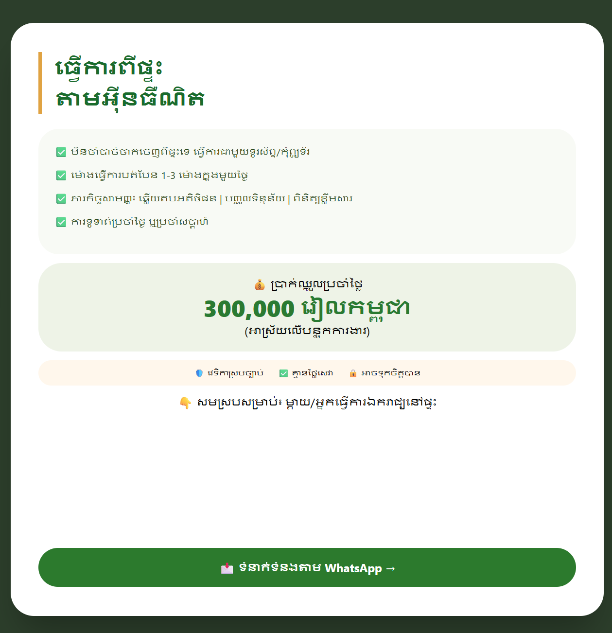 Kalazah Balgran AA Facebook ad: ចូលរួម WhatsApp ឥឡូវនេះ