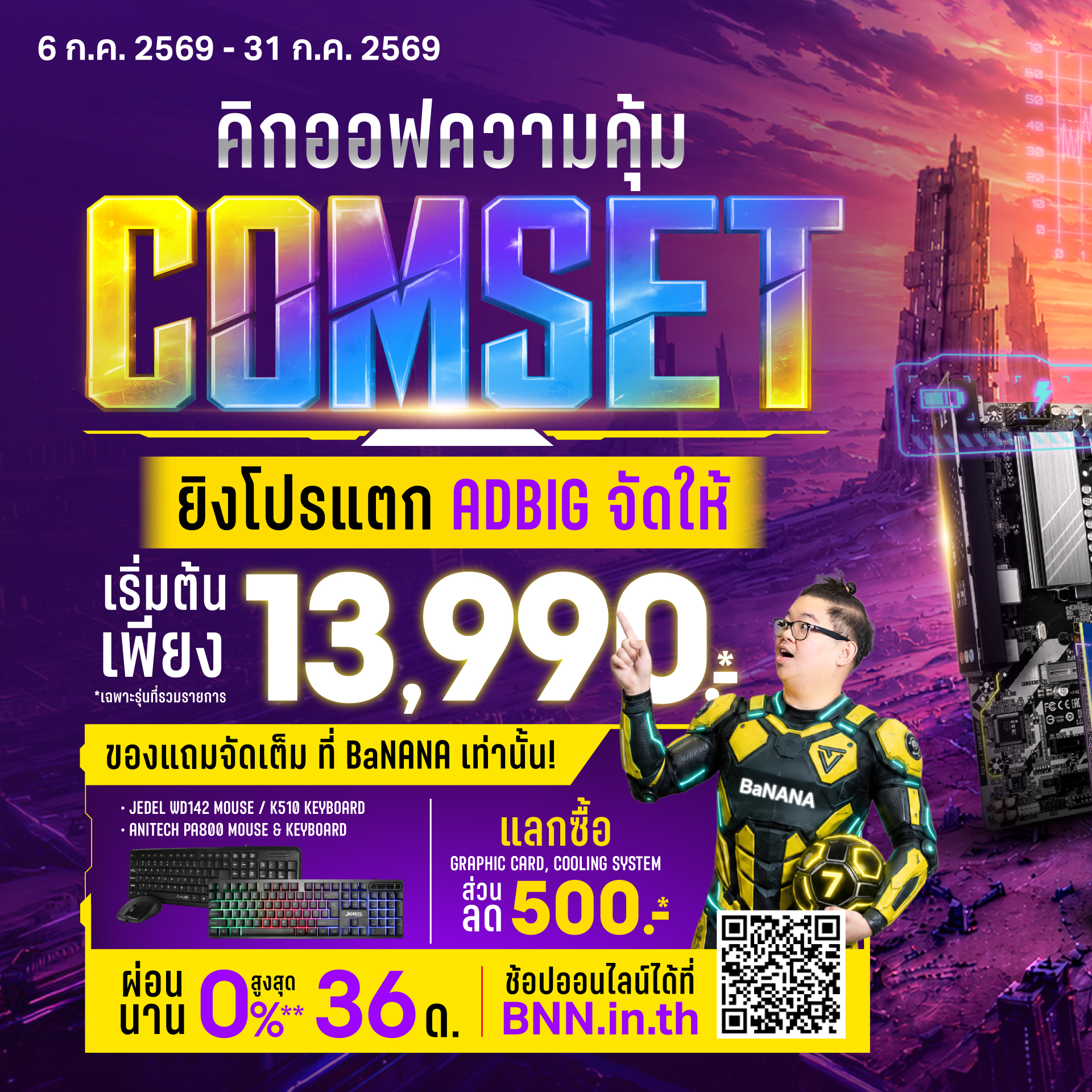Banana Facebook ad