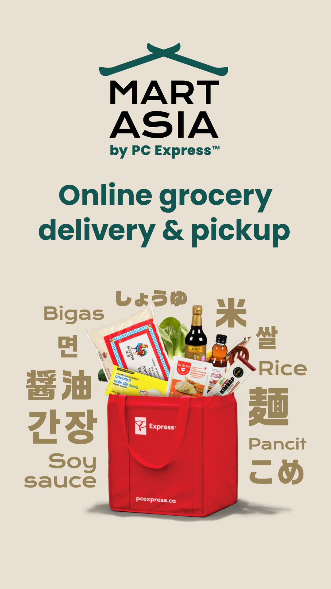 PC Express Facebook ad from Mar 10, 2026