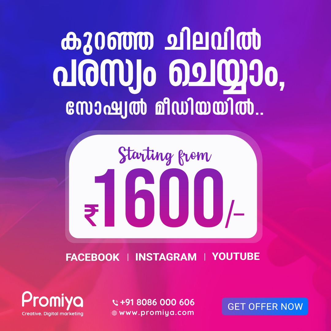 Promiya DM Facebook ad
