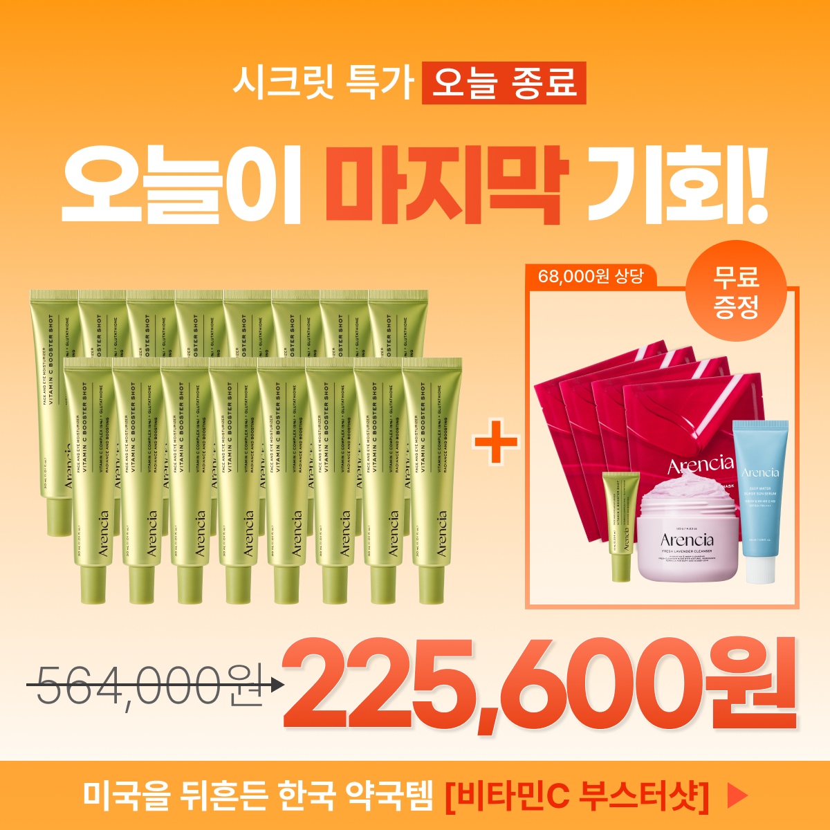 요즘핫템 Facebook ad: 미국을 뒤흔든 한국 약국템