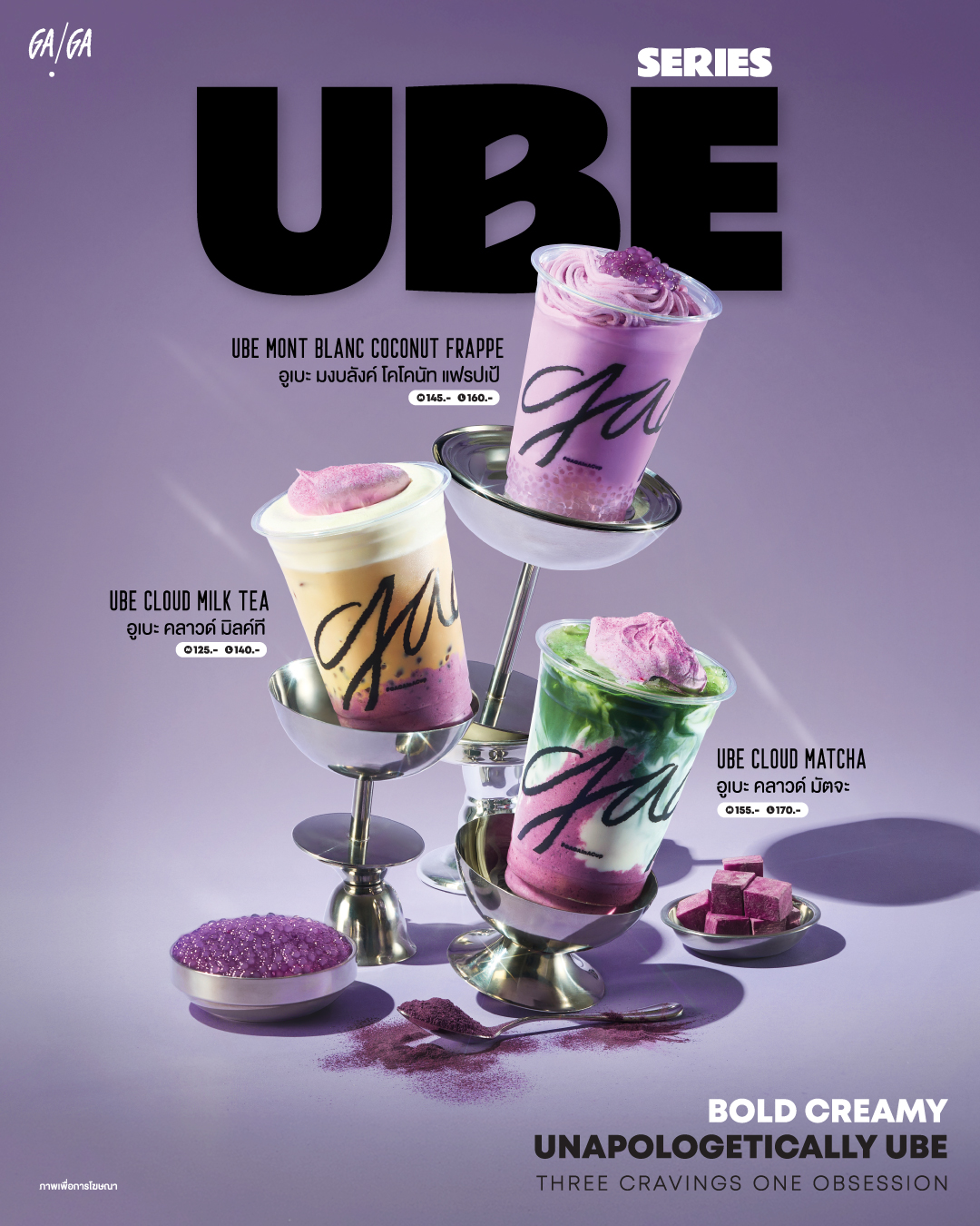 GAGA • Attitude In A Cup Facebook ad: Purple has never tasted this good.