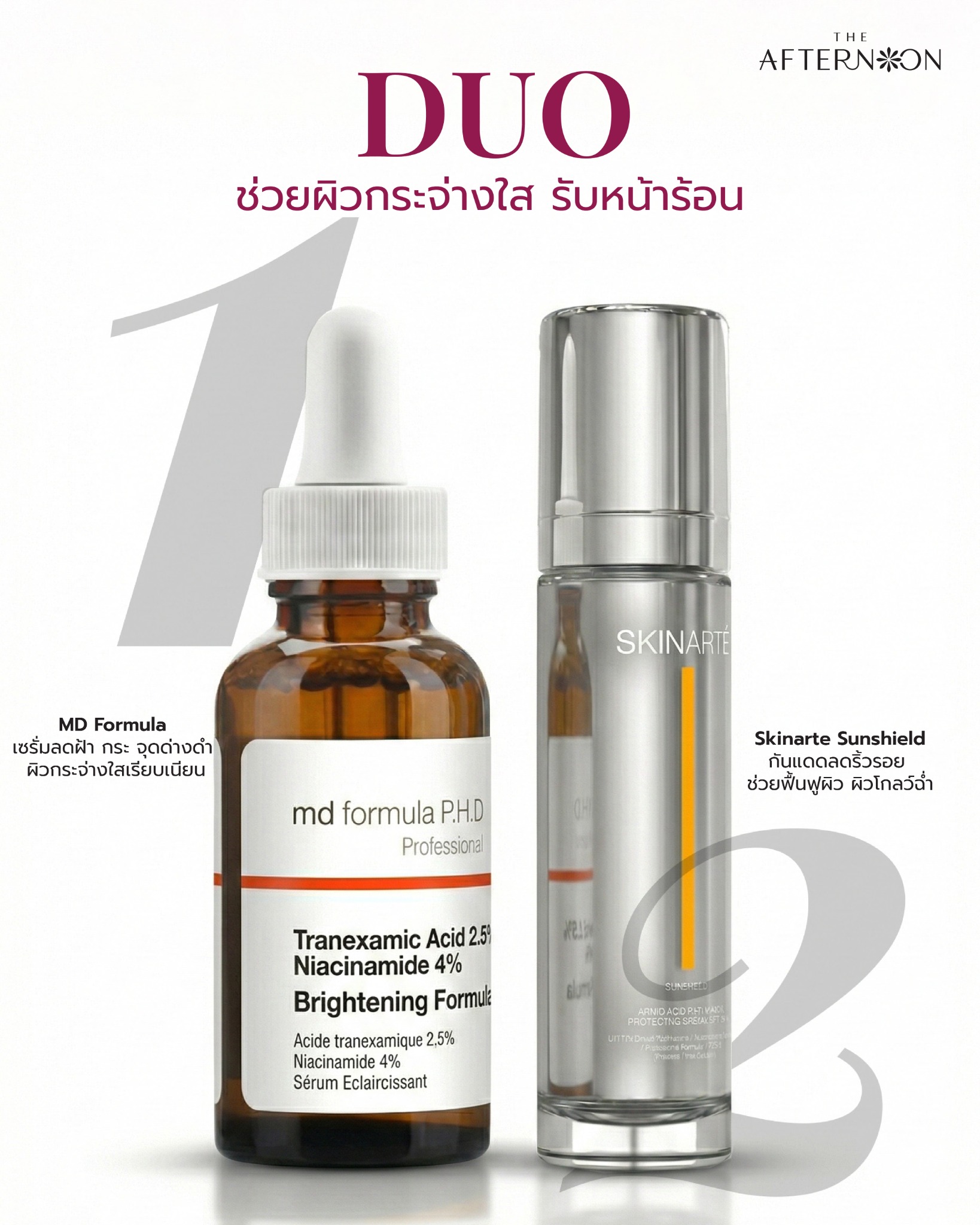 The Afternoon Facebook ad: สนใจสั่งซื้อได้ที่ Line: @theafternoon