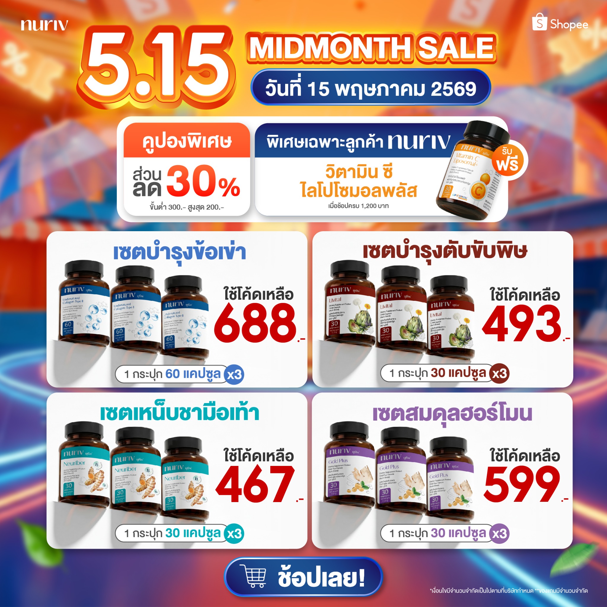 Nuriv Facebook ad