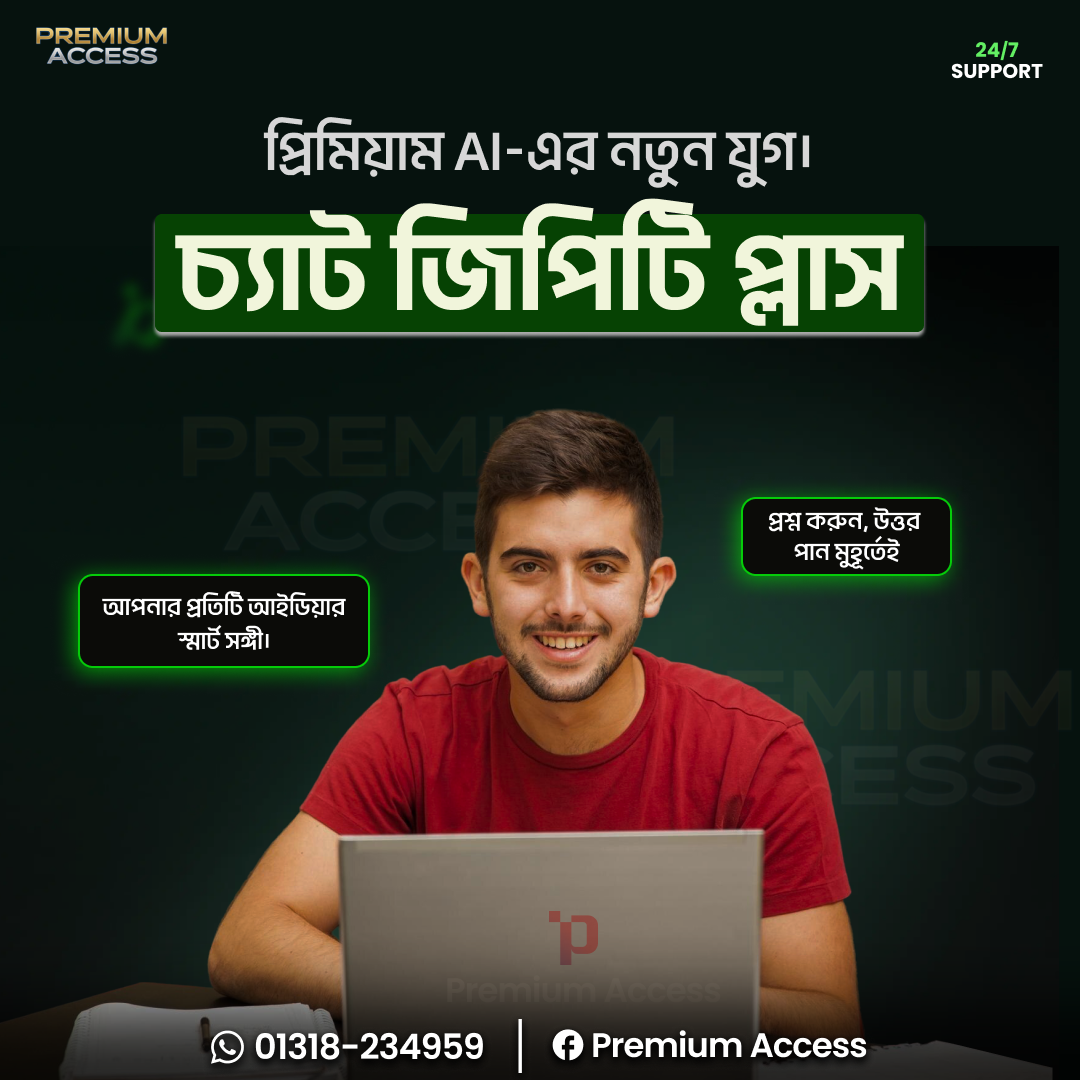 Premium Access Facebook ad