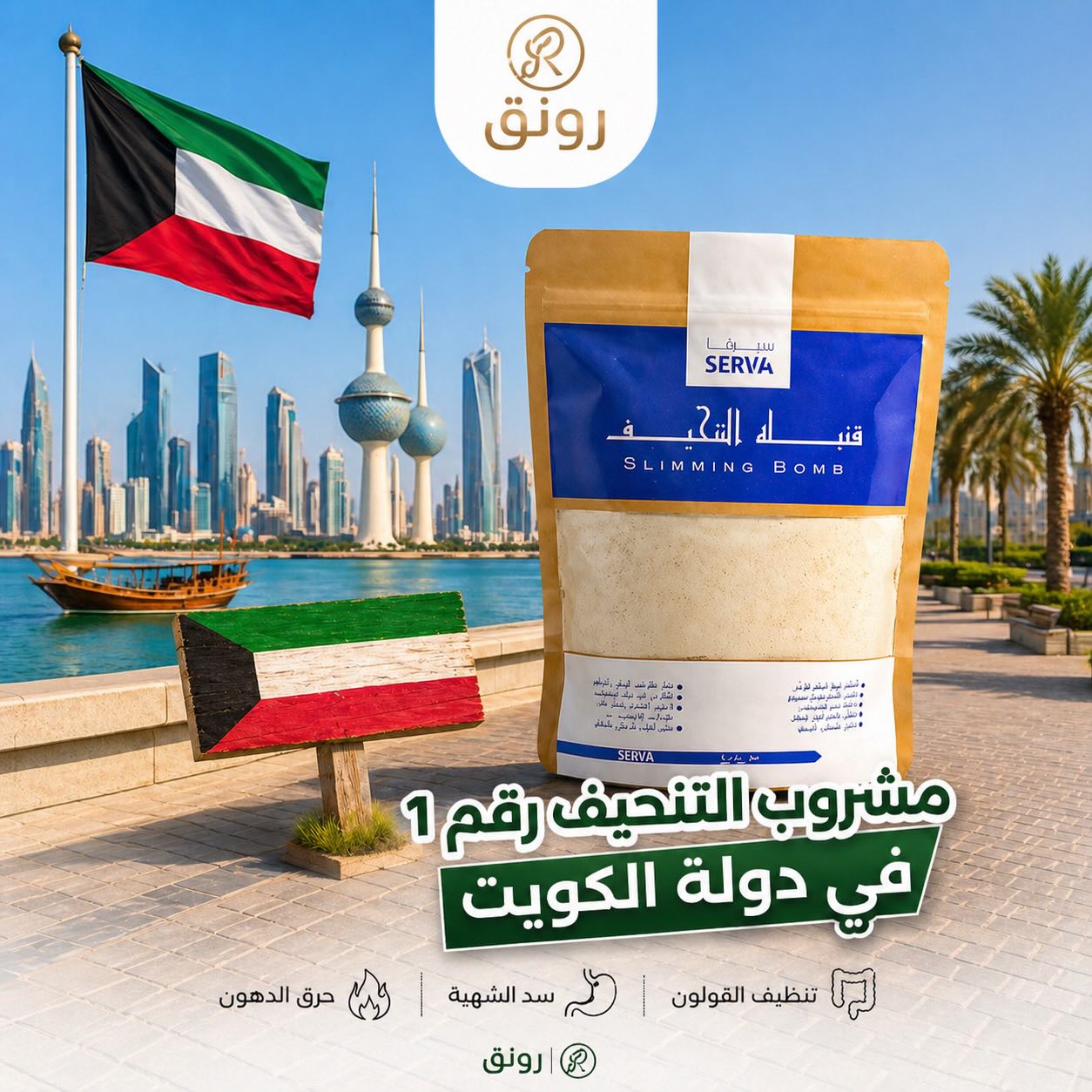 رونق- Rawnuq Facebook ad