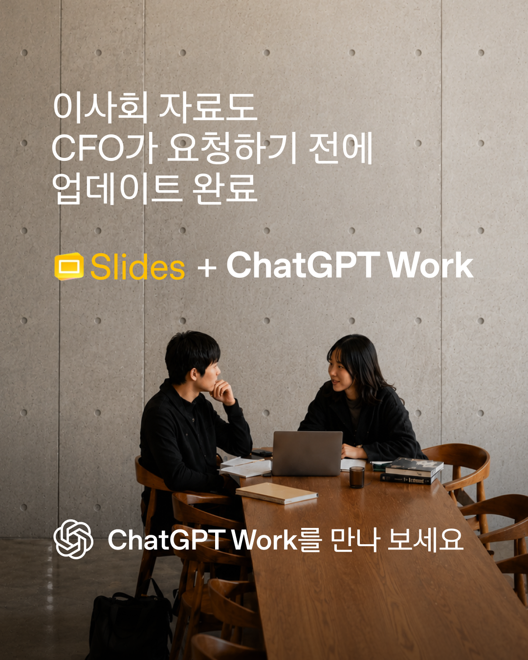 ChatGPT Facebook ad from Jul 31, 2026