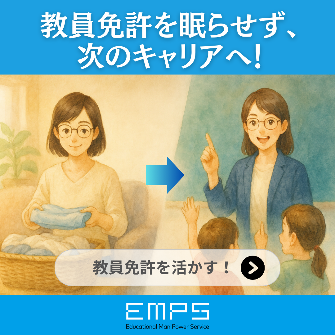 イスト EMPS東京 Facebook ad