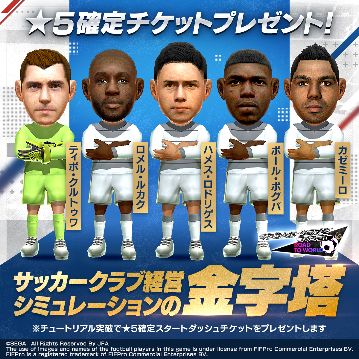 サカつく.com Facebook ad