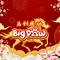 Big Paw 狗狗护心宝 Q10