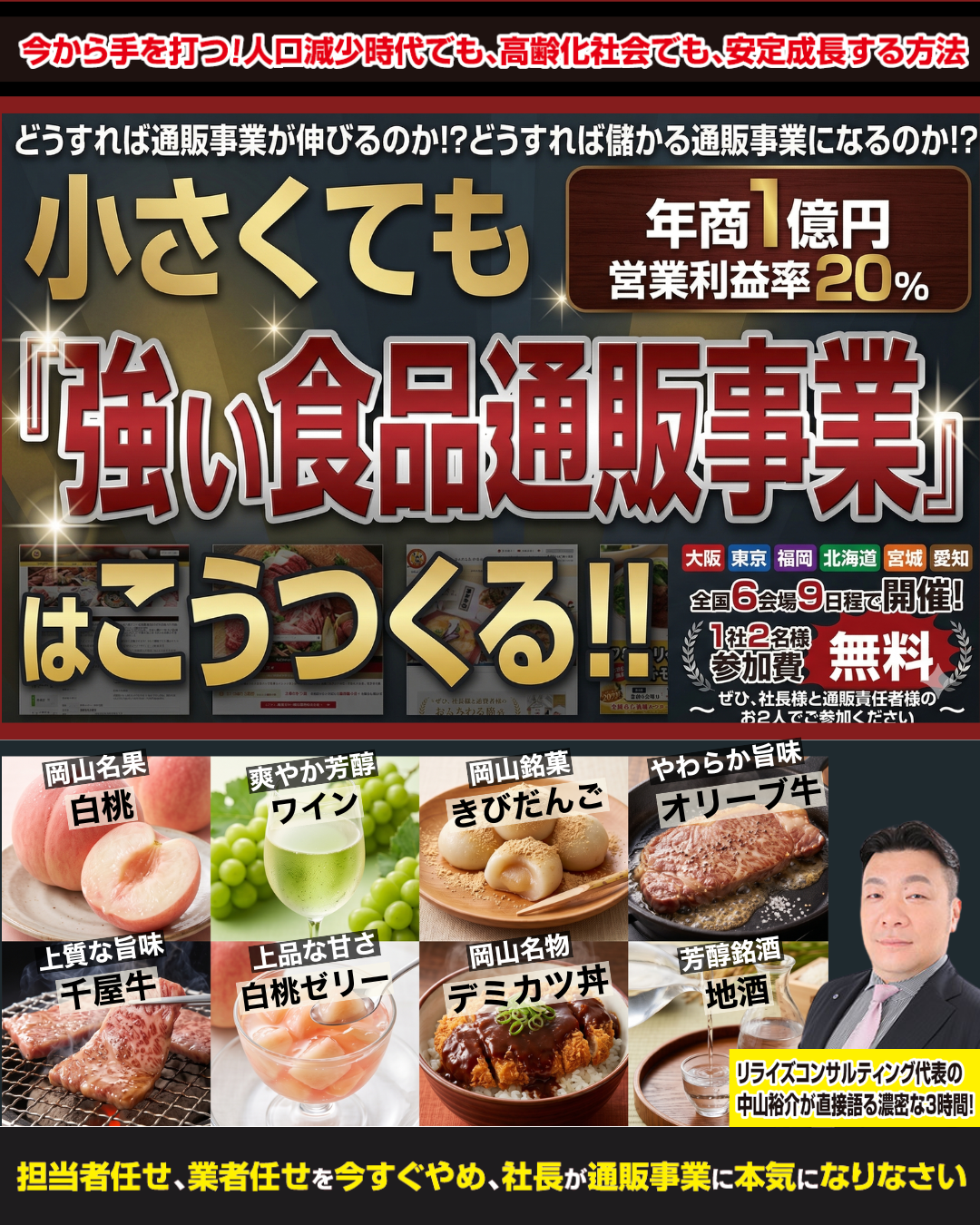 リライズコンサルティング株式会社 Facebook ad
