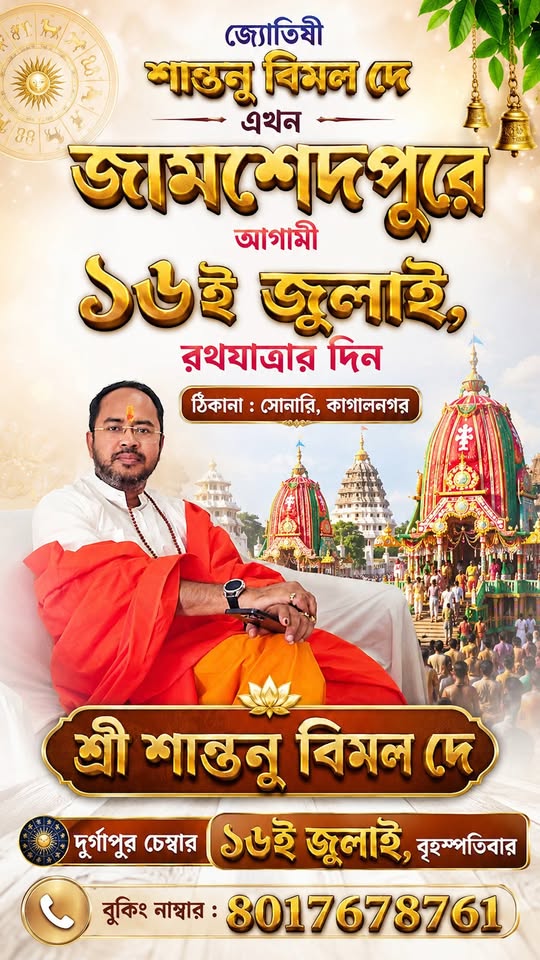 RRishibani Institute of Vedic Astrology: 8017678761 Facebook ad: RRishibani Institute Of Vedic Astrology