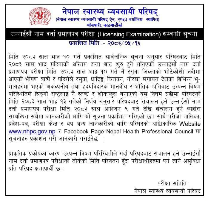Smart Health License & Loksewa Exam Preparation Facebook ad: NHPC Licensing Examination Update