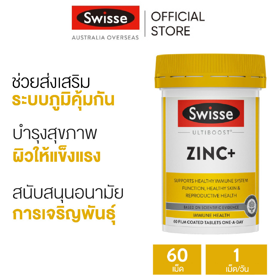 Swisse Overseas Facebook ad