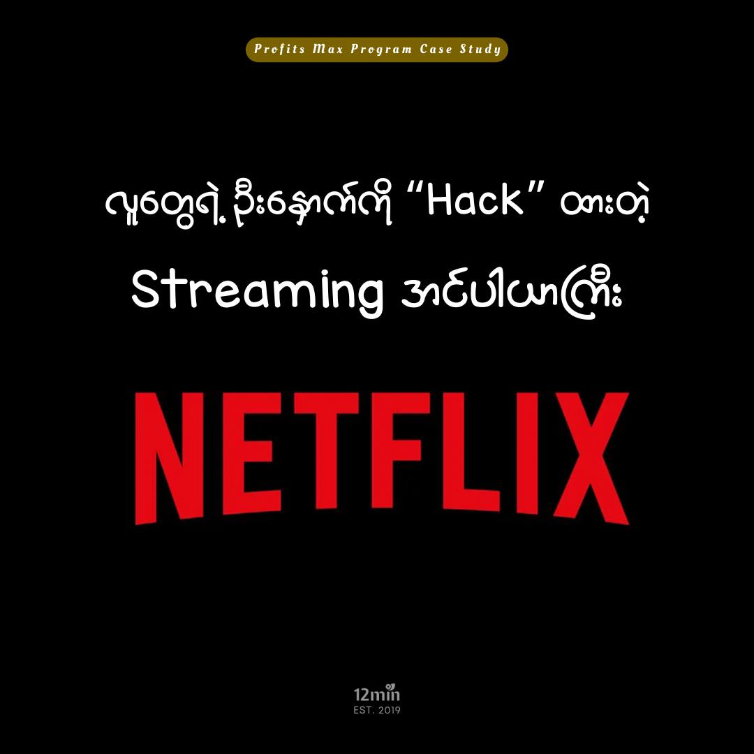 12min Notes Myanmar Facebook ad
