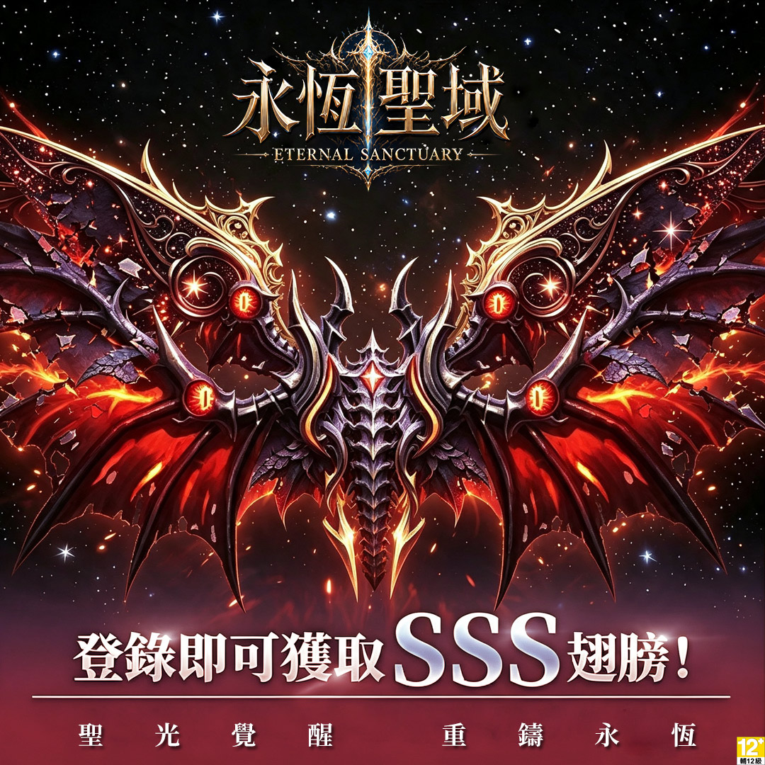 Casual Games Facebook ad: 今日上市 立即領取超級好康~