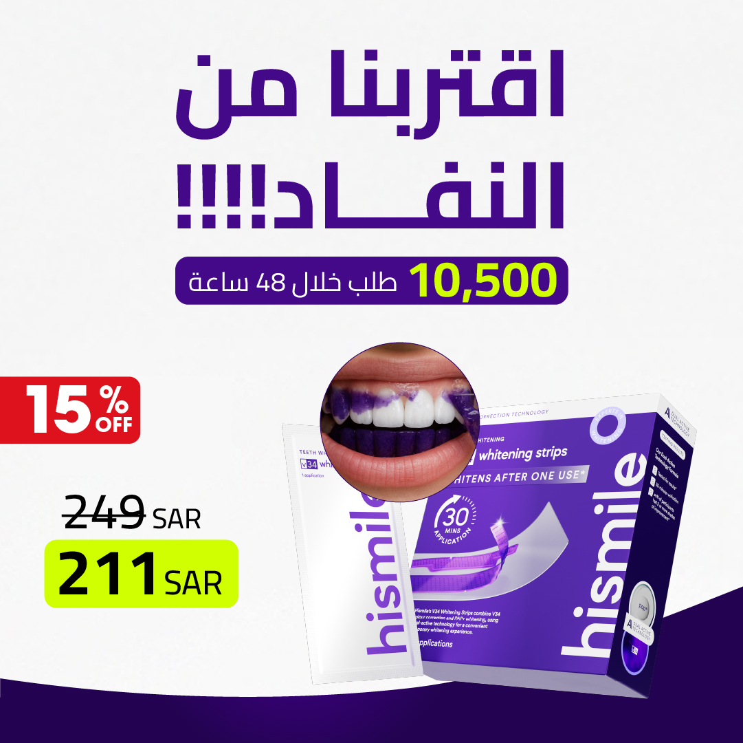Hismile Teeth Middle East Facebook ad