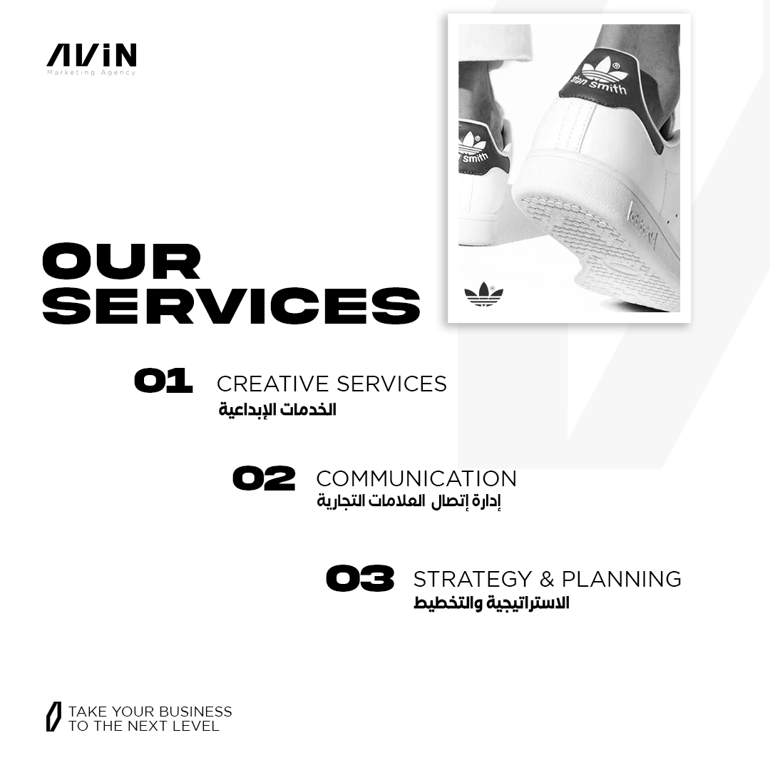 Avin agency Facebook ad: ‎‏Ready to take your business to the next…
