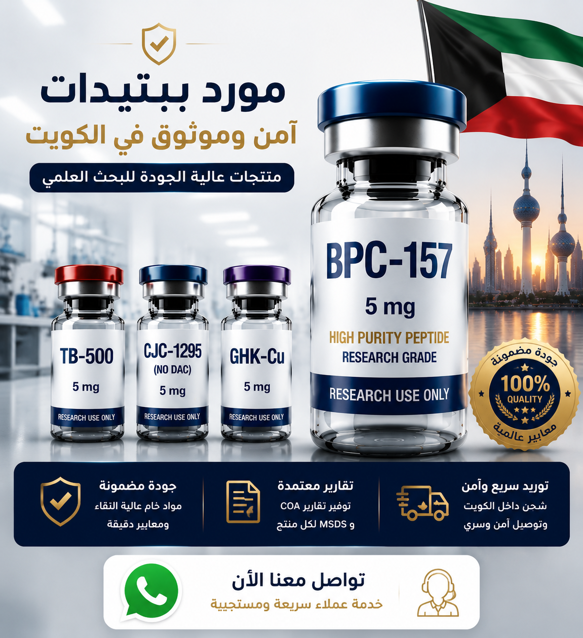 Bert Carpenter Facebook ad: Votre Fournisseur de Peptides Fiable