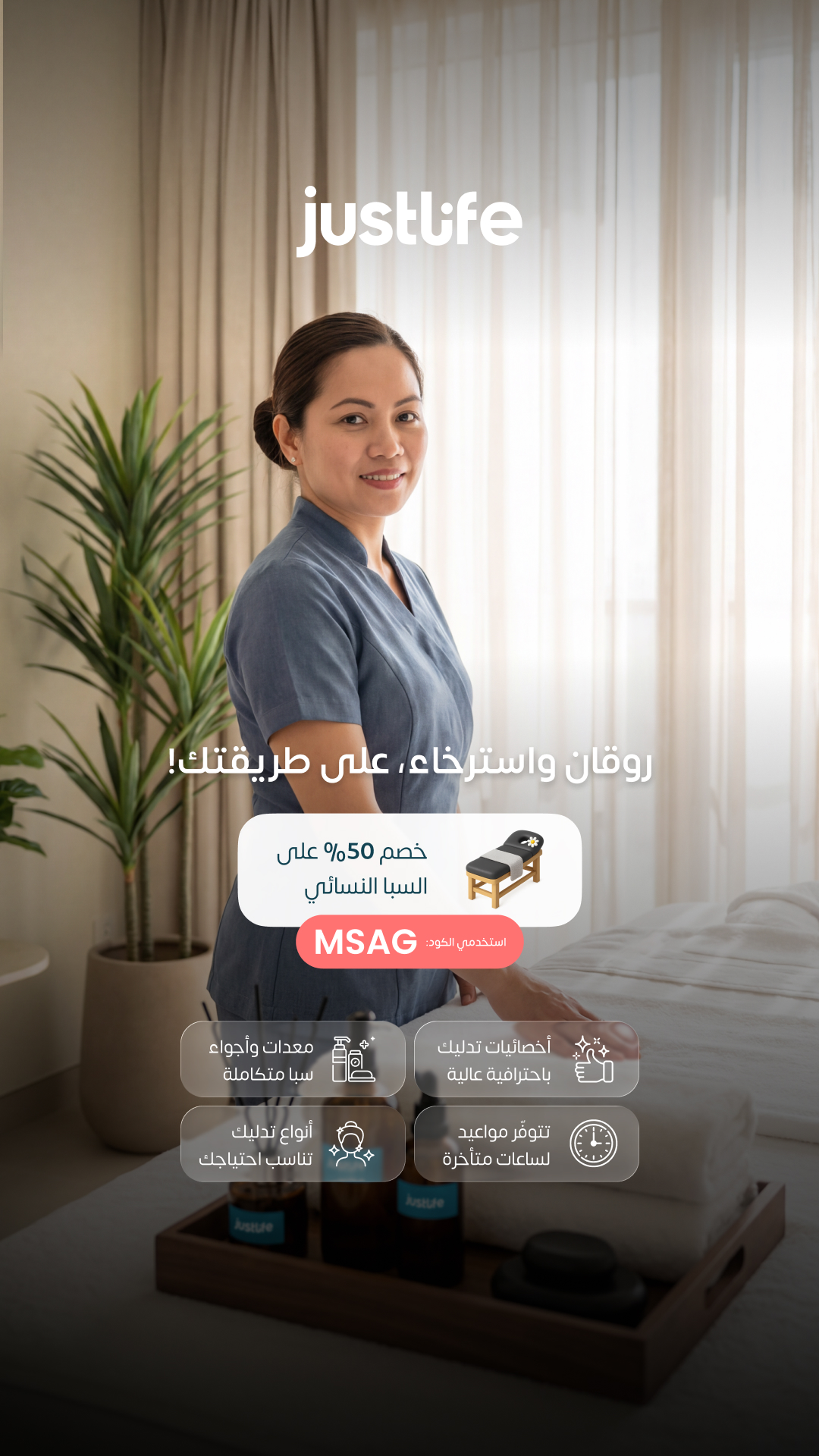 Justlife KSA Facebook ad from Feb 24, 2026