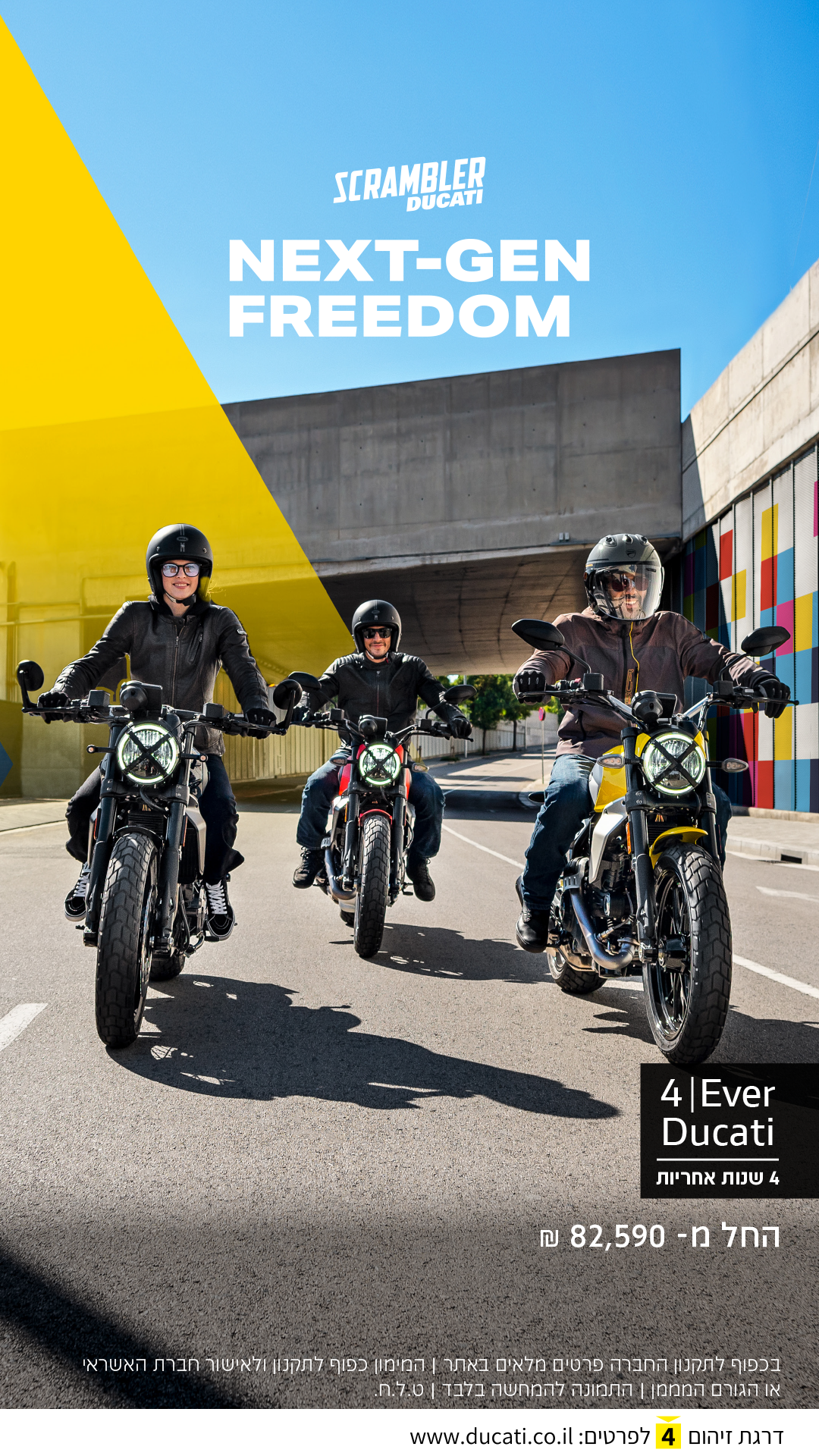 סקרמבלר דוקאטי ישראל - Scrambler Ducati Israel Facebook ad