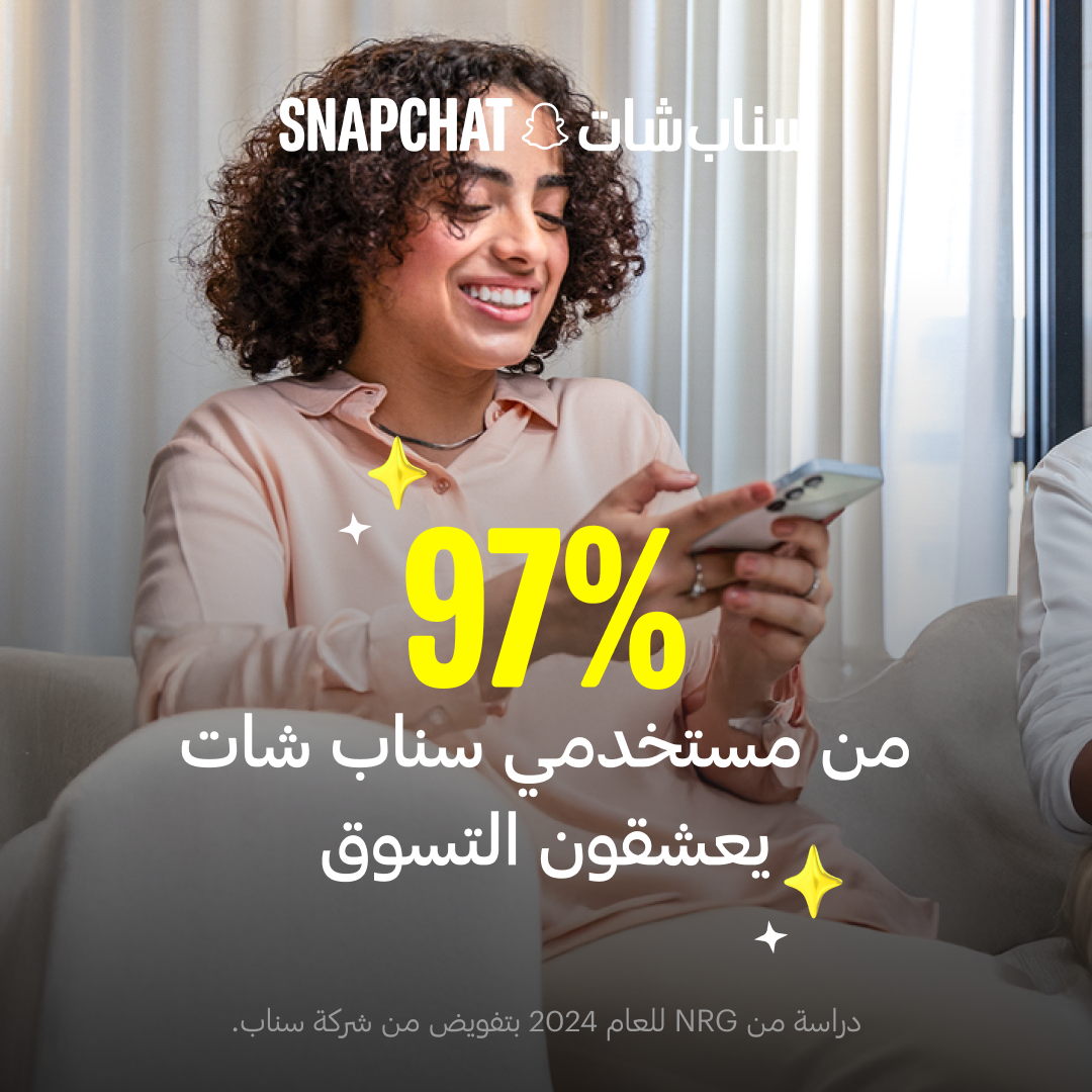 Snapchat for Business Facebook ad