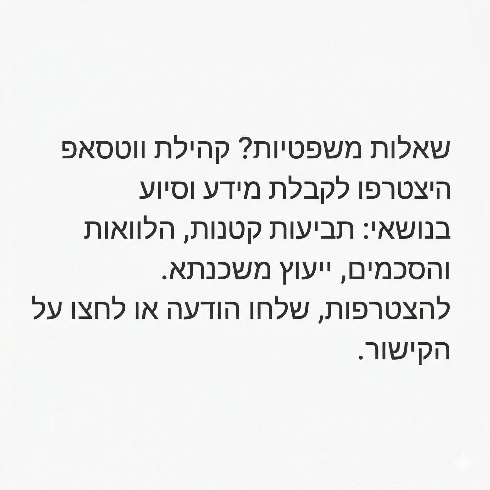 עורך דין סתיו קאלניצקי Facebook ad from Feb 9, 2026