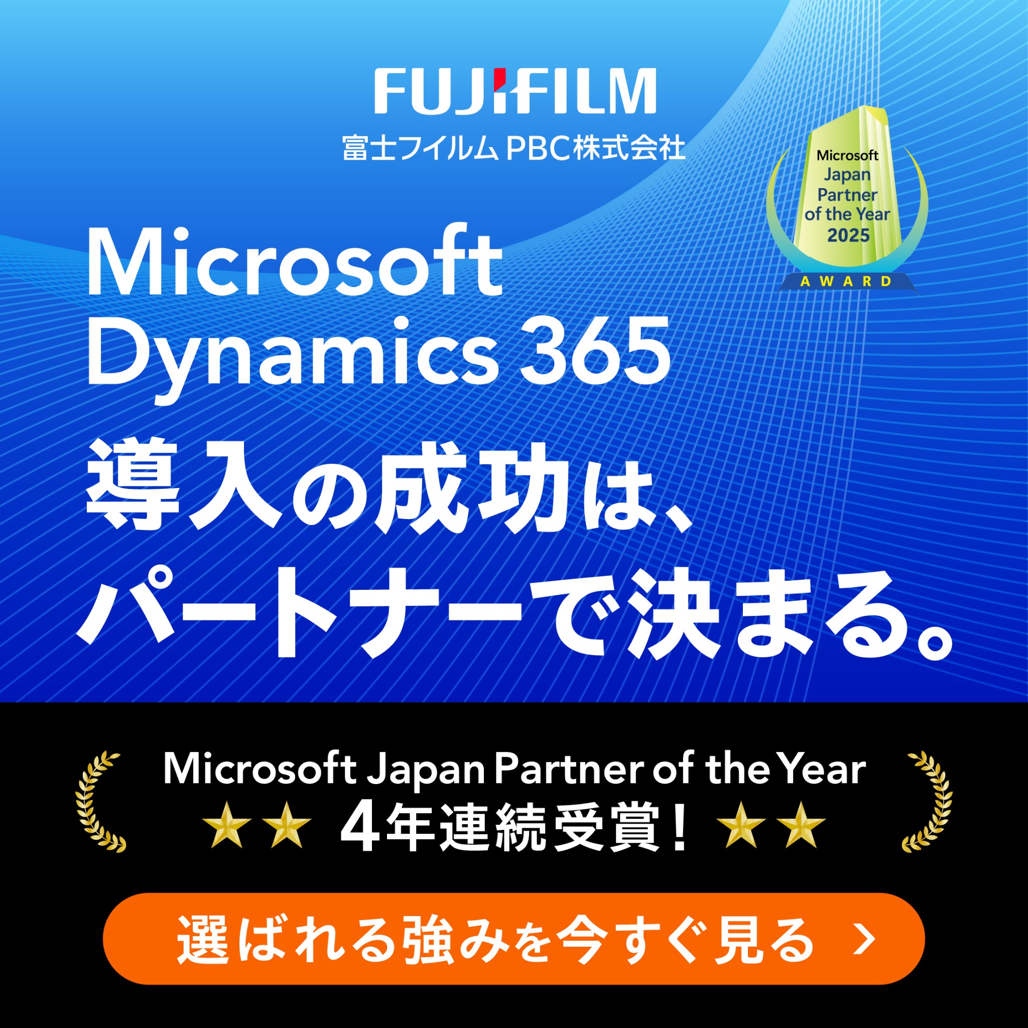 富士フイルムPBC株式会社(FUJIFILM Pacific Business Consulting) Facebook ad